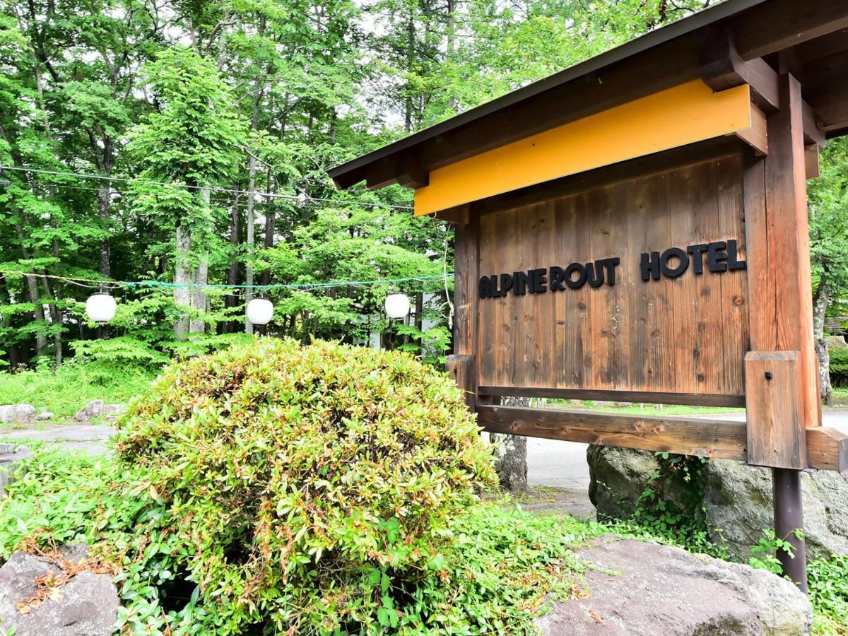 Alpine Route Hotel Ōmachi Exteriör bild